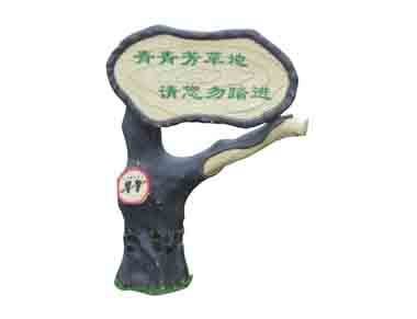 提示牌草地音箱