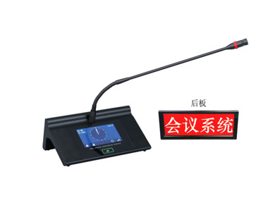 触摸屏和电子桌牌式视像表决同传代表单元