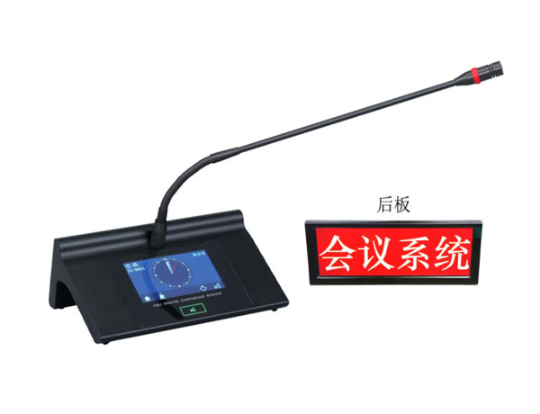 触摸屏和电子桌牌式视像表决同传代表单元